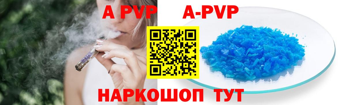 Alpha PVP Соль  APVP Соль  закладка  Карпинск  A-PVP Crystall  Вход с VPN  А ПВП 