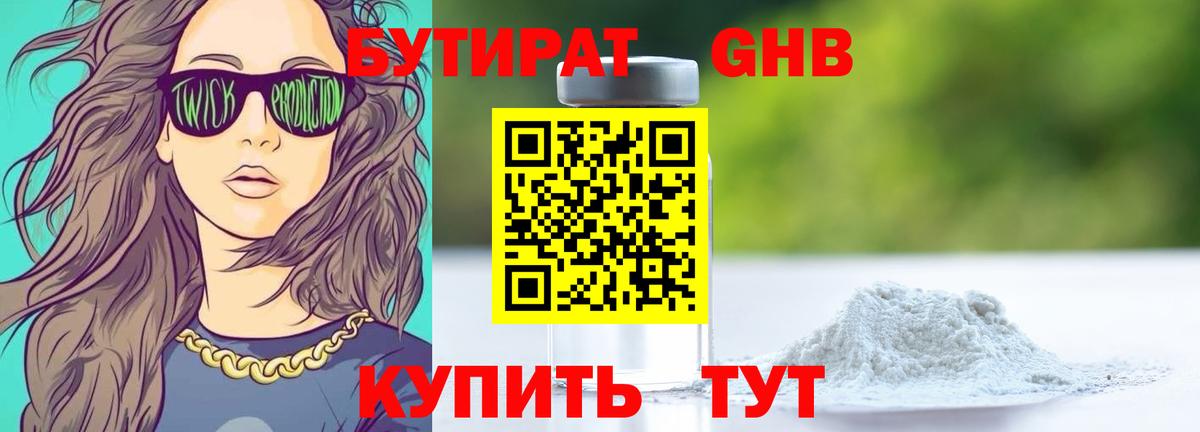 Карпинск  Бутират  Вход с VPN  Бутират вода 