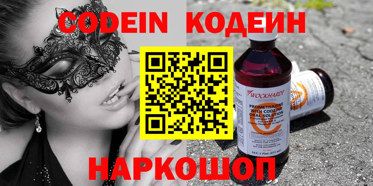 Codein Purple Drank Карпинск