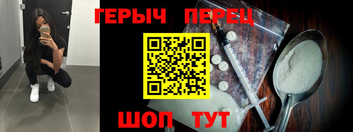 ГЕРОИН герыч Карпинск