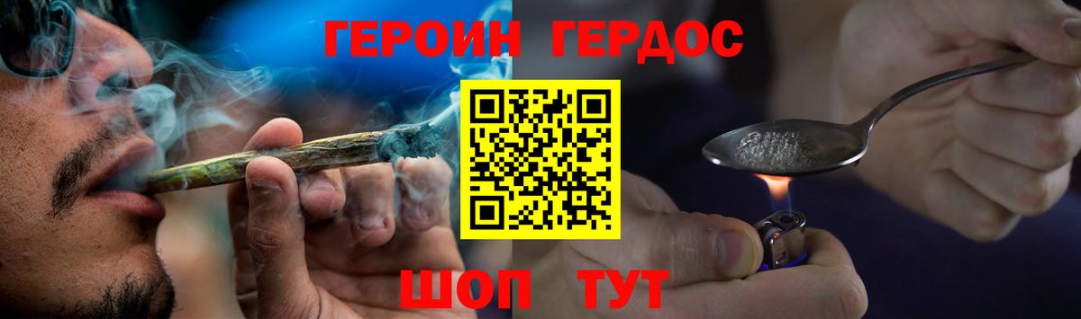 Героин VHQ  Вход с VPN  ГЕРОИН  Карпинск 