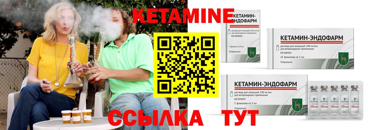 КЕТАМИН VHQ  Вход с VPN  Карпинск 