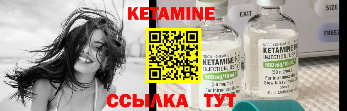 КЕТАМИН ketamine Карпинск