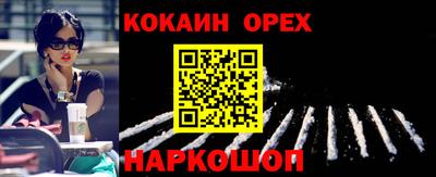 гидра Железноводск