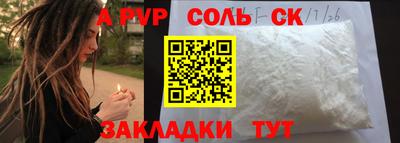 сатива Бийск