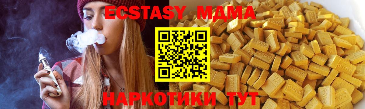 Карпинск  МДМА VHQ  Вход с VPN  MDMA Molly 