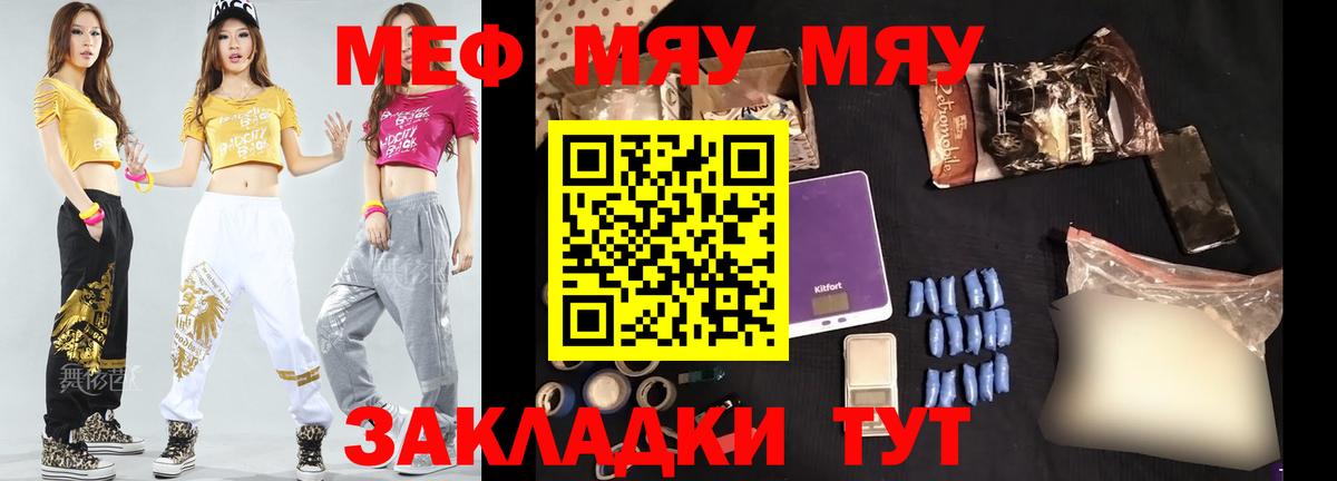 МЕФ кристаллы Карпинск