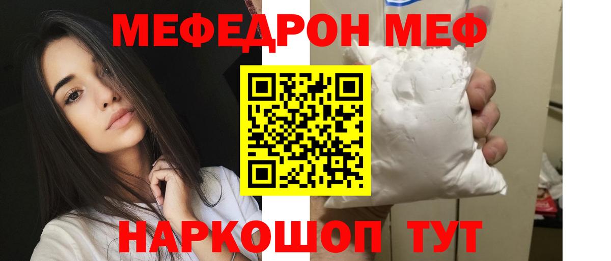 МЯУ-МЯУ кристаллы  Мефедрон  Мефедрон mephedrone  Карпинск  Вход с VPN  Меф 