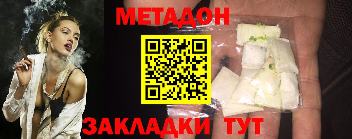 МЕТАДОН мёд  Метадон кристалл  Вход с VPN  Карпинск 