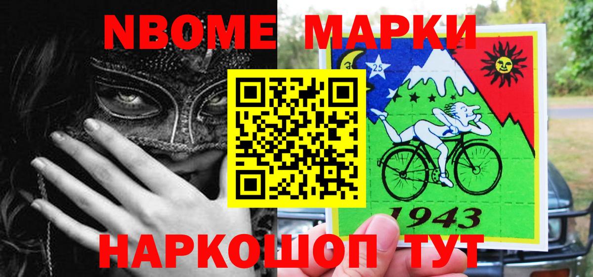 Марки NBOMe 1,8мг  Вход с VPN  Марки NBOMe  Карпинск 