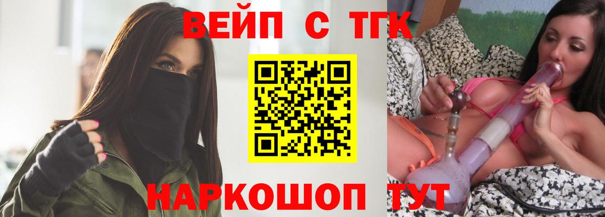 ТГК THC oil Карпинск