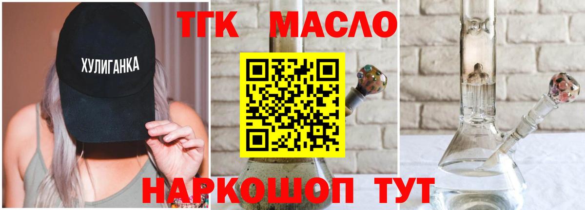 Дистиллят ТГК концентрат  ТГК концентрат  купить  цена  Карпинск  Вход с VPN 